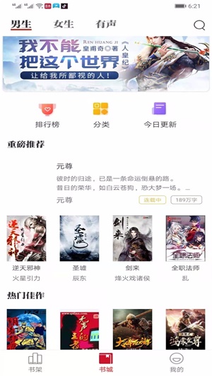 墨鱼小说最新版下载  v1.0.5图3