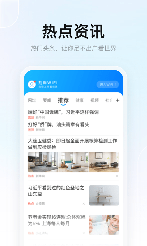 刻岸WiFi  v1.0图3