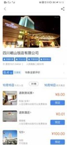 哈皮豬  v1.0.0圖3