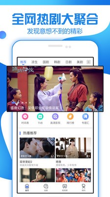 万能免费追剧大全在线观看  v1.3.1.0图2