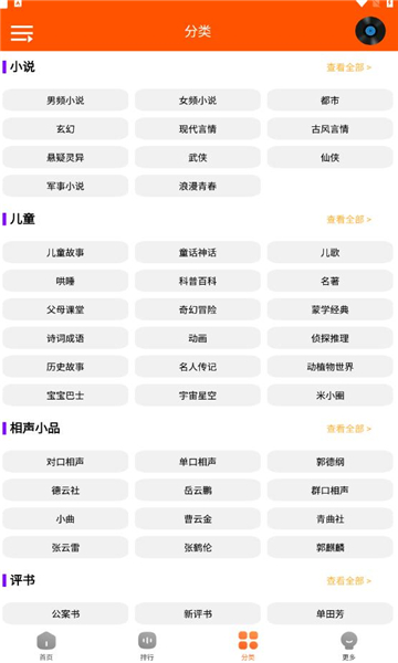 柠檬听书软件  v1.1图3