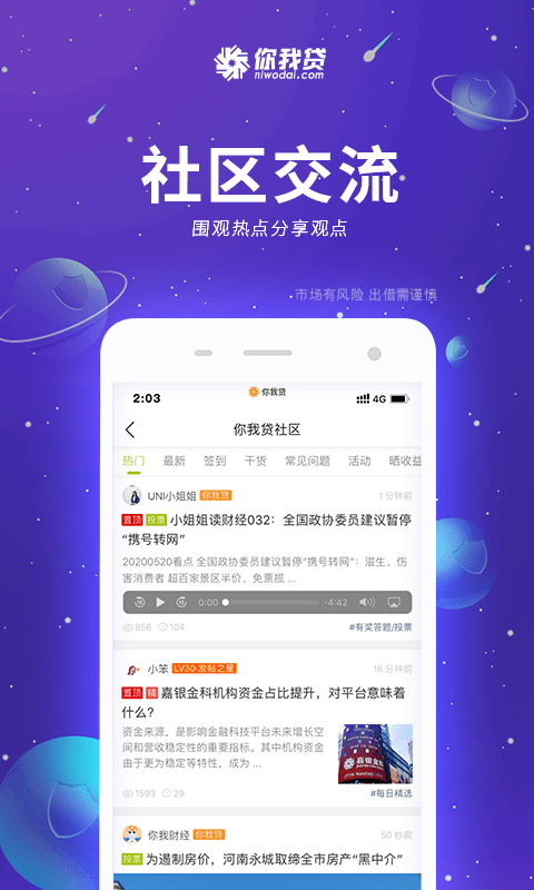 你我贷app下载