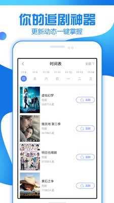 追剧大全2023最新手机安卓版下载  v1.3.1.0图1