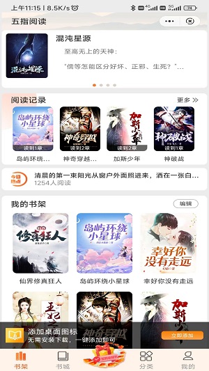 五指阅读免费版  v1.0.5图2