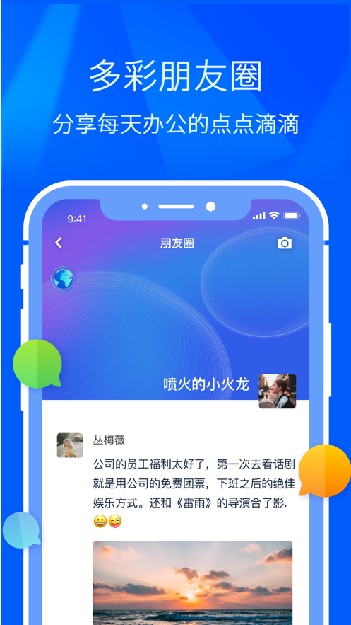 闪圈免费版  v5.2.4图3