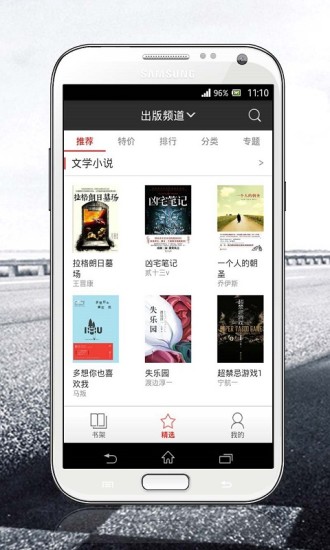 磨铁阅读中文网下载  v2.5.2.0322图4