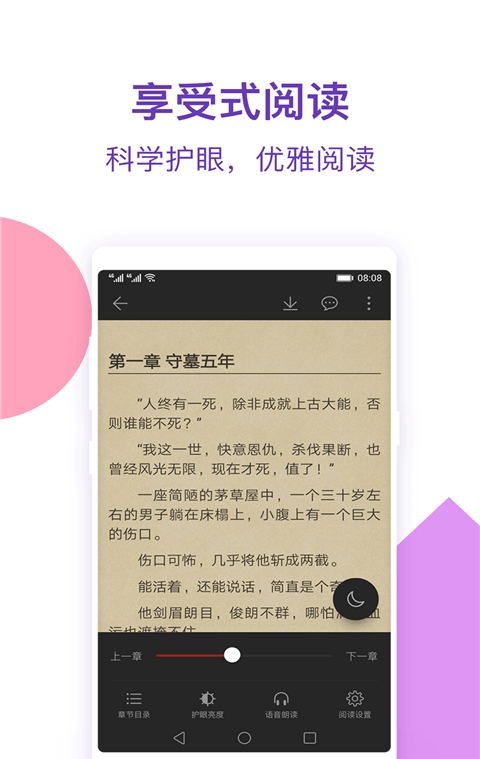 西瓜小说2023  v1.0图3