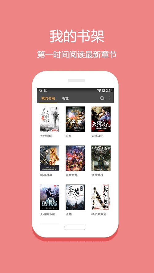 微微免费小说手机版  v5.0.207图3