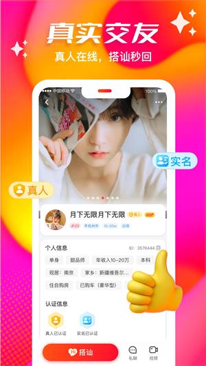 心缘最新版  v1.2.3图1