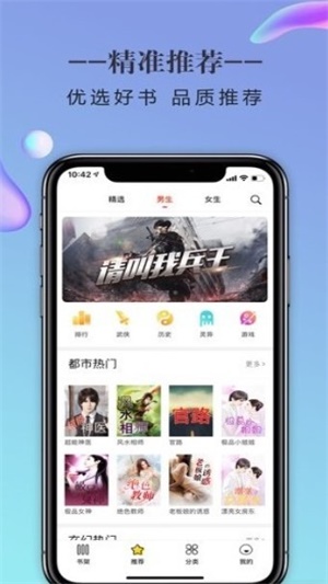 橡皮小说最新版  v1.6.7图1