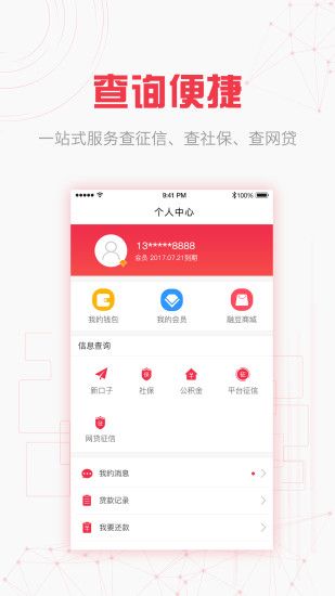 融优贷手机版  v3.5.3图4