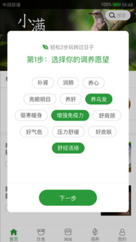 过日子  v7.1.8图3