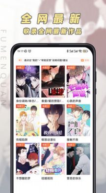 香苞漫画免费  v1.0图1