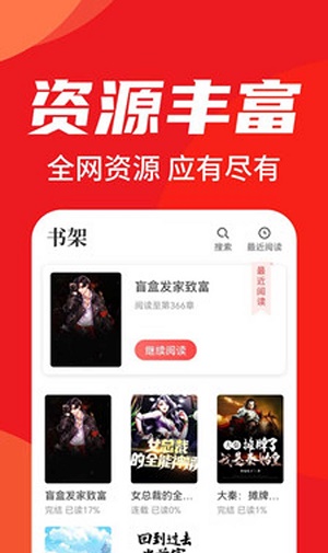 天天追书app下载安装  v1.0.3图3