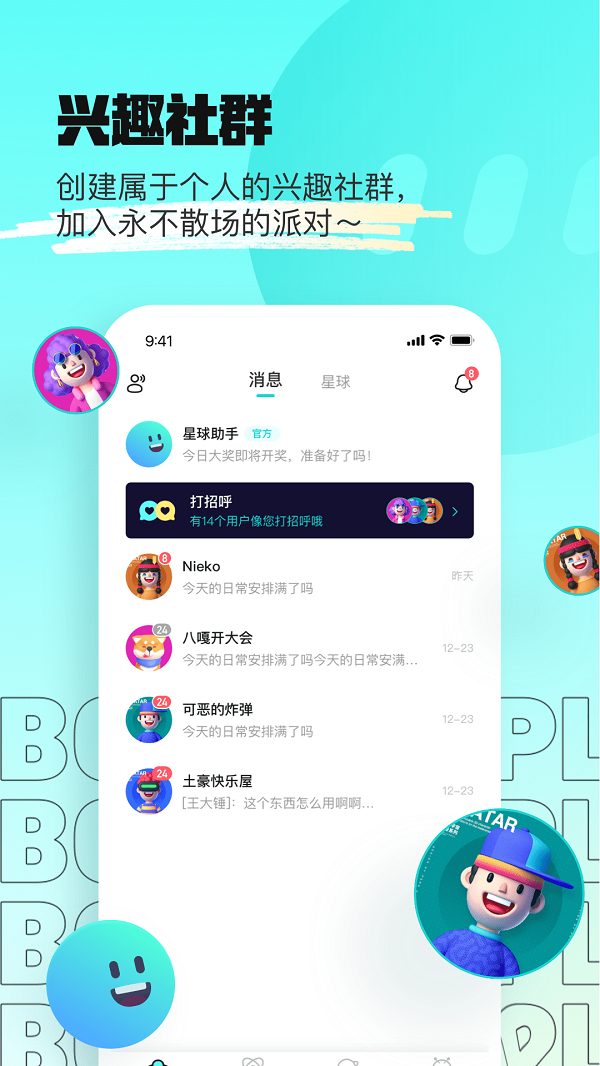 赏金星球免费版  v1.0.2图3