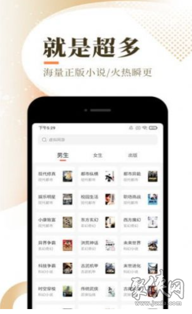 西红柿小说安卓版  v1.1图1