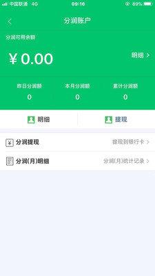 愛心付合伙人  v3.0.3圖2