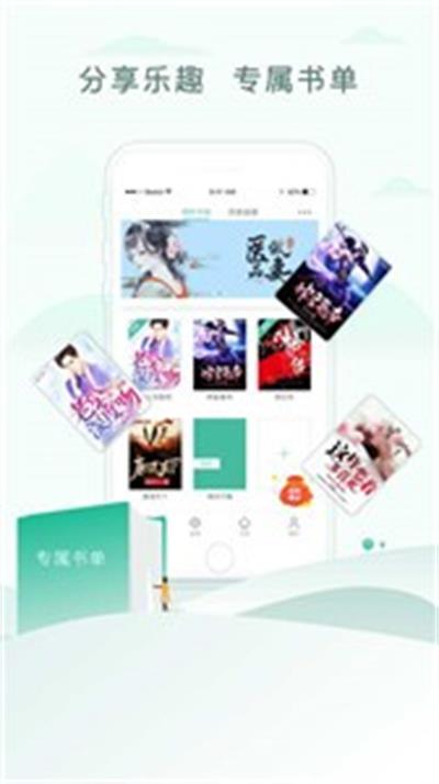 五二书库2023  v1.0.7图3