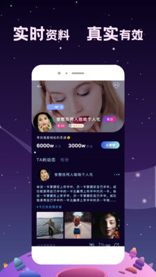 星寻真实交友  v1.0.1.5图1