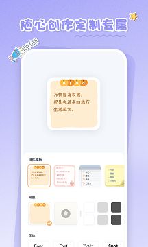 恋恋小组件安卓版  v1.0.0图1
