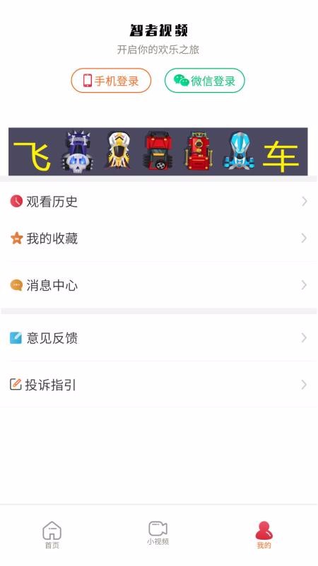 智者视频app  v1.0.4图2