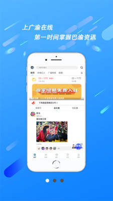 广渝在线  v2.0.31图1