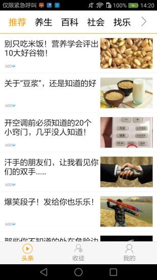 视频赚  v2.2.5图1