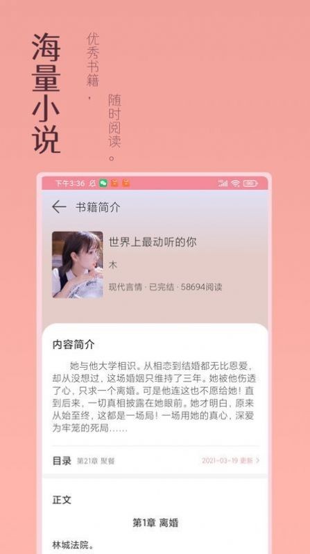 万漫阅读2024  v3.2.2图3