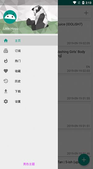 绿色E站1.9