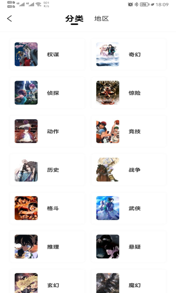 漫公园官方版  v2.3.3图4