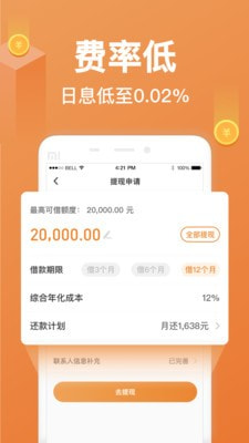 任意花app  v2.5.0图4