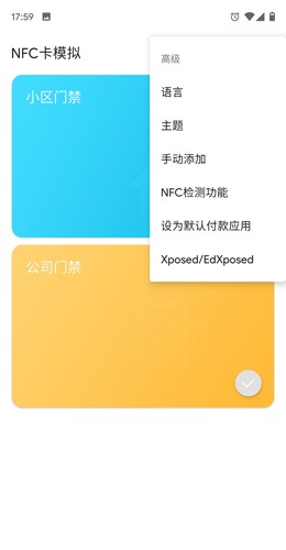 NFC卡模拟  v9.0.4图2