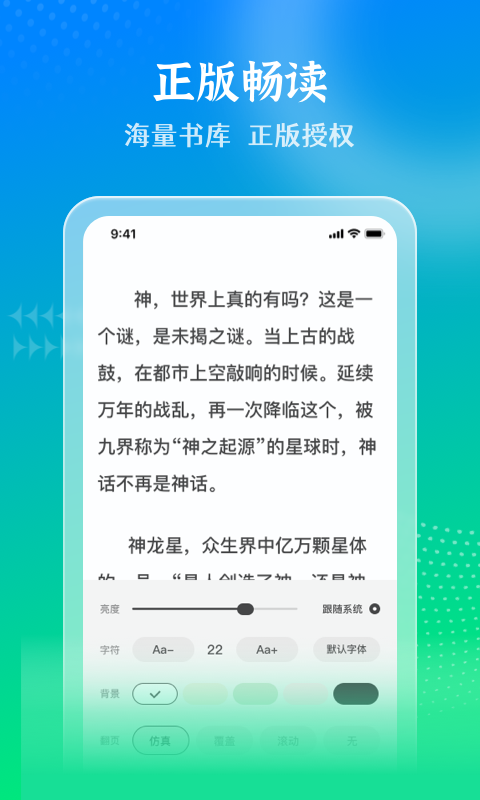 星光免费小说  v1.0.0图1