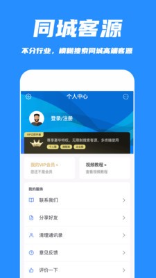 好客源  v1.0图3