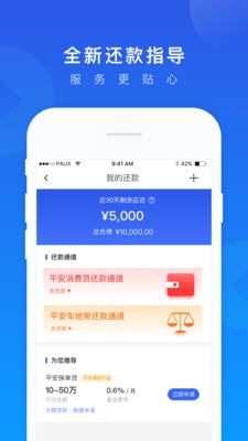 一贷通  v1.2.7图2