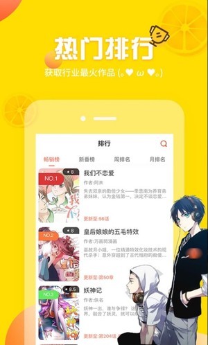 星漫漫画台  v1.0.4图3