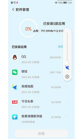 免费清理极净版  v1.0图1