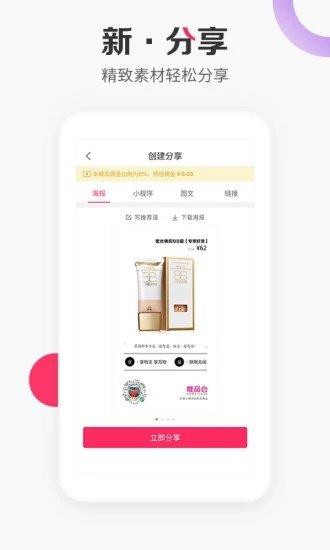 唯享客  v3.20.0图2