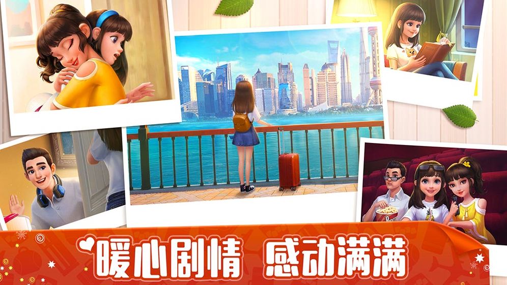 我的小家最新版本破解版  v1.3.14圖5