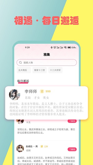 雅集2024  v1.0.0图3