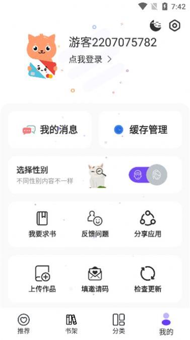 漫士多app下载最新版本  v1.2图1