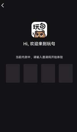 玩句安卓版  v1.0.15圖2