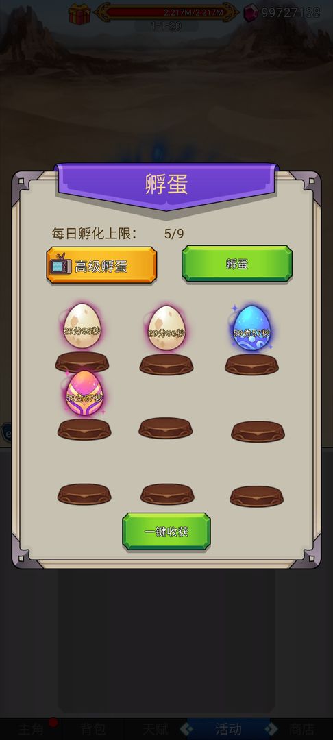 沙包大的拳頭  v0.1圖3