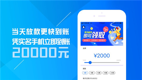 信用分期2023  v2.0图2