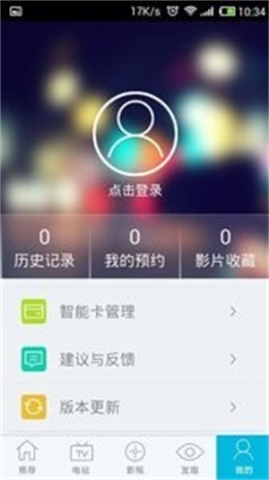 随身看app  v2.1.36图3