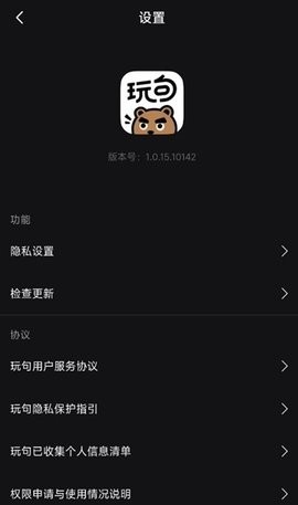 玩句安卓版  v1.0.15圖1