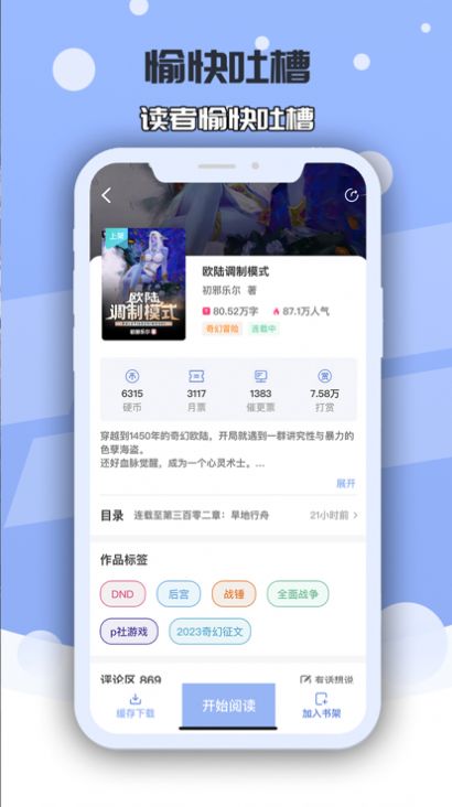 小蛇书院安卓版  v1.0图1