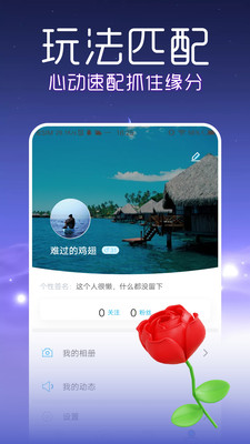 秀蛋秘聊手机版  v1.0.5图2