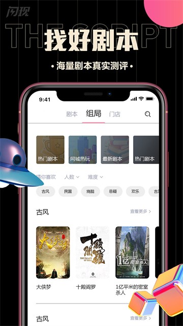 闪现2022  v1.2.0527图3