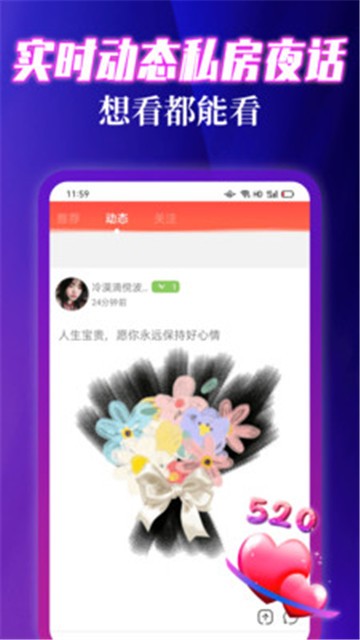 寻妃快约app